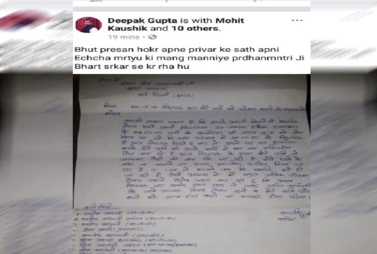 Uttarakhand MLA sanjay gupta stuck in warning of suicide